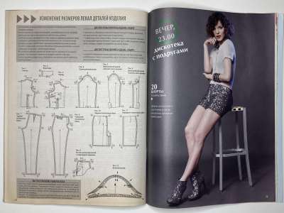 ���������� �19 ������� ���: ����� � ���� 8/2013 Boutique