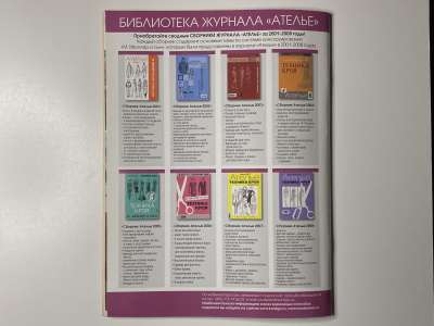 ���������� �27 ������� ���: ����� � ���� 4/2010 Look