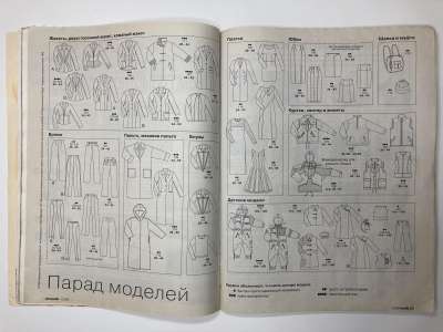 ���������� �3 ������� Burda 12/1998