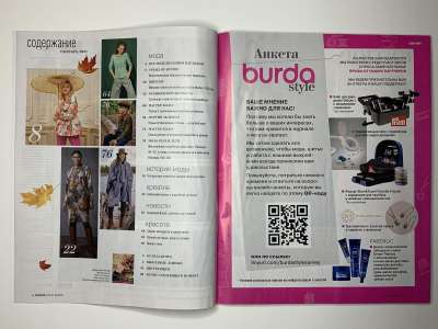 Фотография коллекционного экземпляра №2 журнала Burda 10/2021