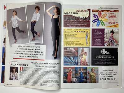 ���������� �10 ������� ���: ����� � ���� 2/2014 Boutique