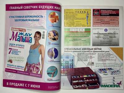 ���������� �4 ������� ���: ����� � ���� 7/2010 Boutique