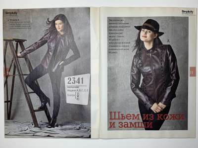 Фотография коллекционного экземпляра №6 журнала Diana Moden Спецвыпуск 2/2013