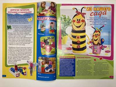 ���������� �1 ������� Burda �������� � ������ 1/2013