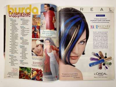 ���������� �1 ������� Burda 7/1998