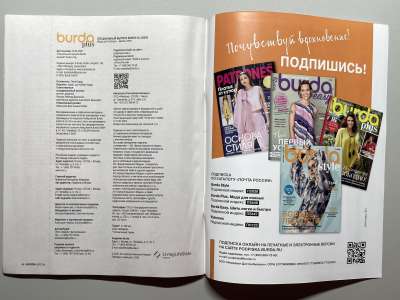 ���������� �3 ������� Burda Plus 1/2026