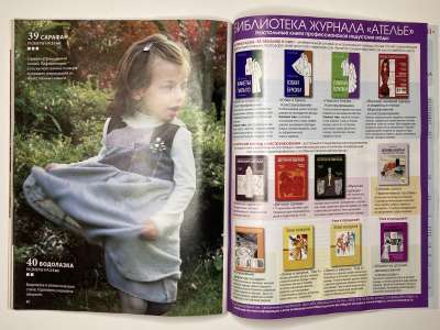 ���������� �25 ������� ���: ����� � ���� 11/2011 Boutique 