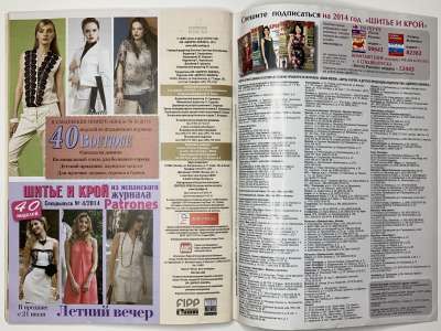 ���������� �31 ������� ���: ����� � ���� 8/2014 Boutique