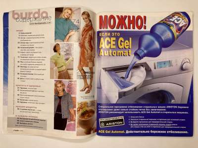 ���������� �1 ������� Burda 8/2004