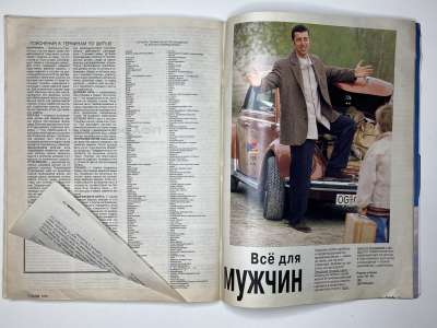 ���������� �������������� ���������� �26 ������� Burda 8/1995