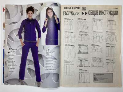 ���������� �2 ������� ���: ����� � ���� 2/2014 Boutique