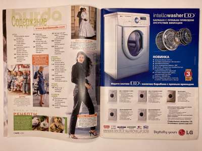 ���������� �1 ������� Burda 4/2003