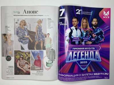 ���������� �������������� ���������� �24 ������� Burda 6/2025