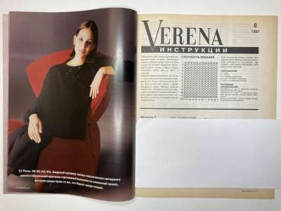 ���������� �2 ������� Verena 8/1997