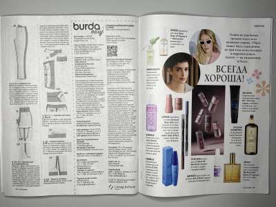 ���������� �������������� ���������� �13 ������� Burda Easy ���� ����� � ������ 2/2026