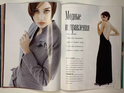 Фотография коллекционного экземпляра №30 журнала Burda International 3/1996