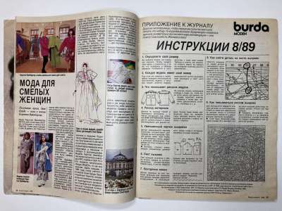 ���������� �2 ������� Burda 8/1989