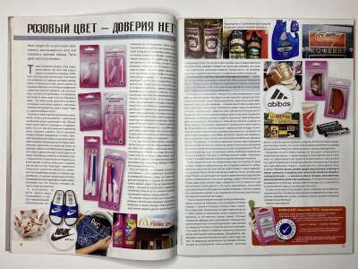 ���������� �9 ������� ���: ����� � ���� 11/2011 Boutique 