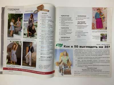 ���������� �2 ������� Burda 4/2011