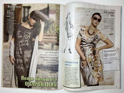 ���������� �������������� ���������� �20 ������� ���: ����� � ���� 11/2012 Boutique