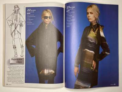 ���������� �22 ������� ���: ����� � ���� 2/2014 Boutique