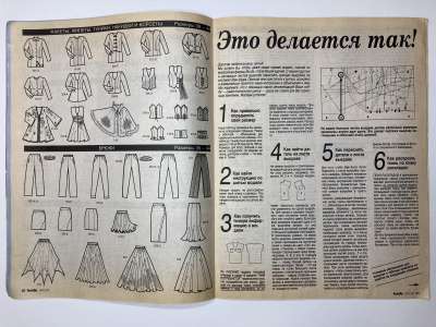 ���������� �3 ������� Burda ����������� ���� 1/1994
