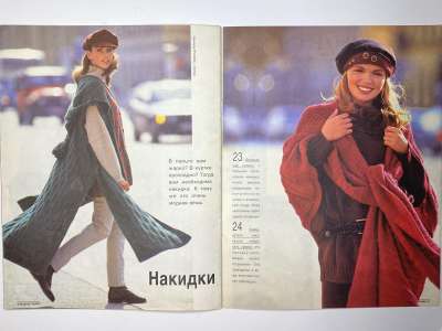 ���������� �������������� ���������� �9 ������� Modische Maschen 3-4/1994