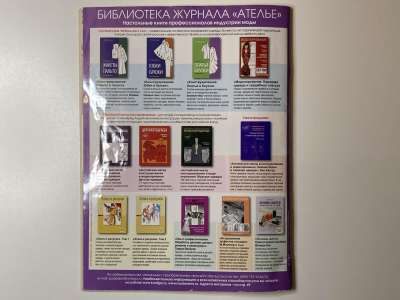 ���������� �29 ������� ���: ����� � ���� 3/2013 Boutique