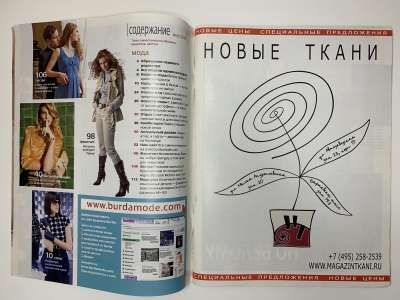 ���������� �2 ������� Burda 8/2008