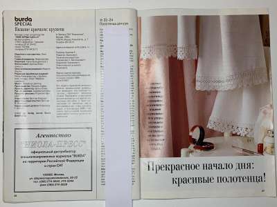 ���������� �13 ������� Burda ������� �������: ������� E492 1998