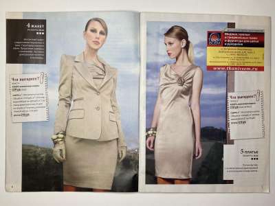 ���������� �5 ������� ���: ����� � ���� 12/2012 Boutique