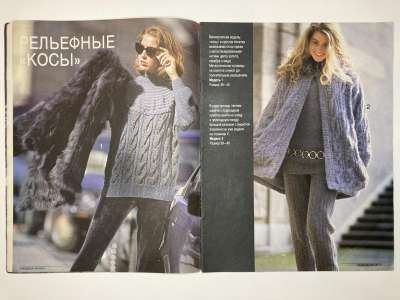 ���������� �2 ������� Modische Maschen 1/1992