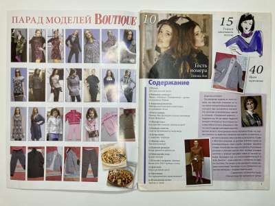 ���������� �1 ������� ���: ����� � ���� 4/2012 Boutique
