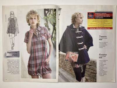 ���������� �16 ������� ���: ����� � ���� 1/2013 Boutique