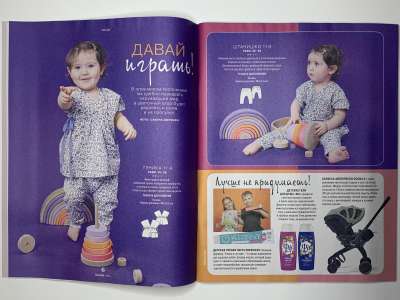 ���������� �������������� ���������� �4 ������� Burda Kids ������� ���� 1/2025