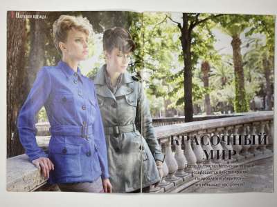 ���������� �4 ������� ���: ����� � ���� 2/2013 Boutique