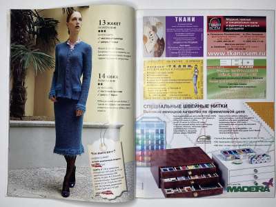 ���������� �9 ������� ���: ����� � ���� 3/2010 Boutique