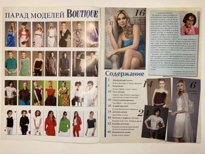 ���������� �1 ������� ���: ����� � ���� 8/2013 Boutique