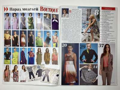 ���������� �2 ������� ���: ����� � ���� 8/2014 Boutique