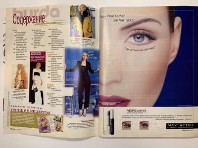 Фотография №1 журнала Burda 11/2003