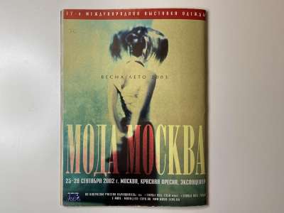 ���������� �29 ������� ���: ����� � ���� ��������-������� 2002