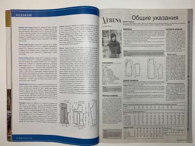 ���������� �2 ������� Verena ����� 2014
