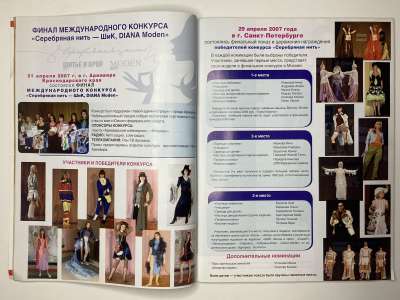 ���������� �10 ������� ���: ����� � ���� 11/2007