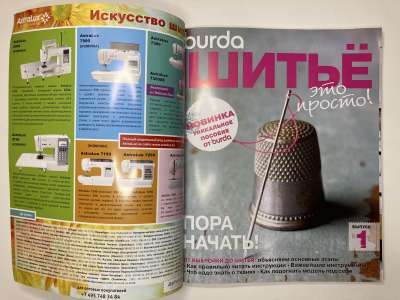 ���������� �1 ������� Burda ����� ��� ������! 1-4/2012 E041, E042, E043, E044