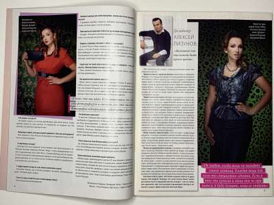 ���������� �2 ������� ���: ����� � ���� 2/2011 Boutique