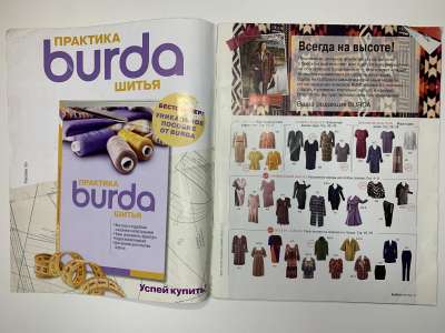  1  Burda Plus - 2015