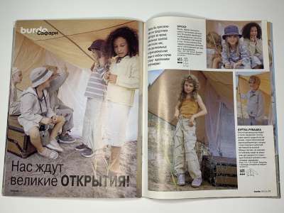 Фотография №22 журнала Burda Детская мода 1/2001