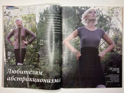 ���������� �13 ������� ���: ����� � ���� 11/2011 Boutique 