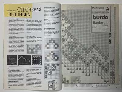 10  Burda special   E501 1998