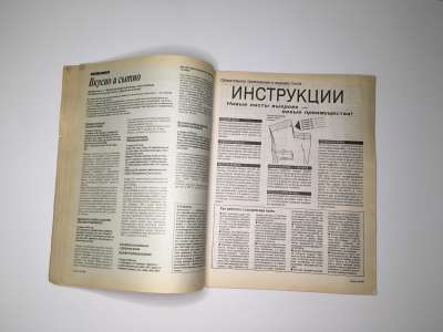  38  Burda 1/1993